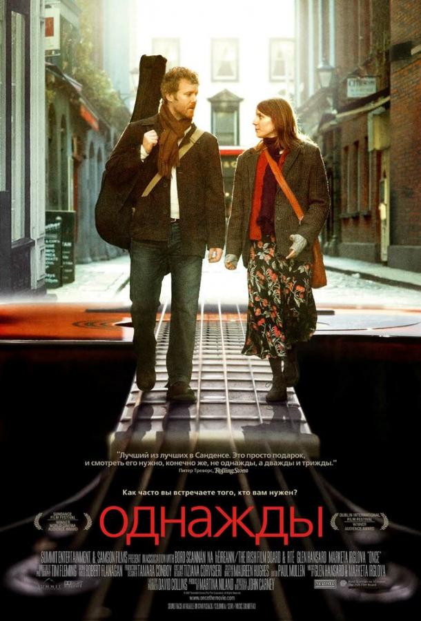 Фильм Однажды (2007) - смотрите онлайн в HD качестве